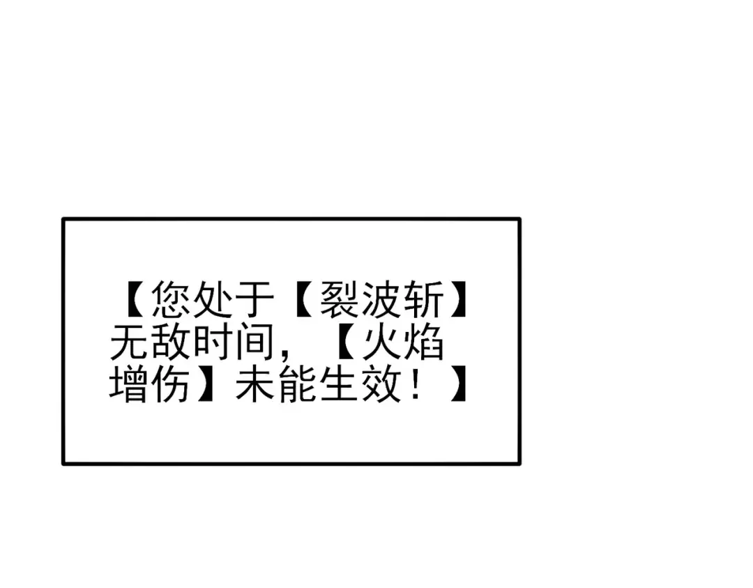 第42话 强杀BOSS 第70页