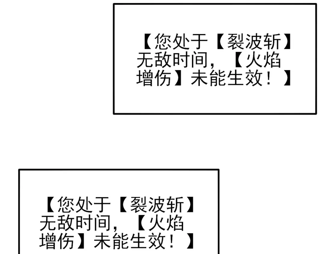 第42话 强杀BOSS 第71页