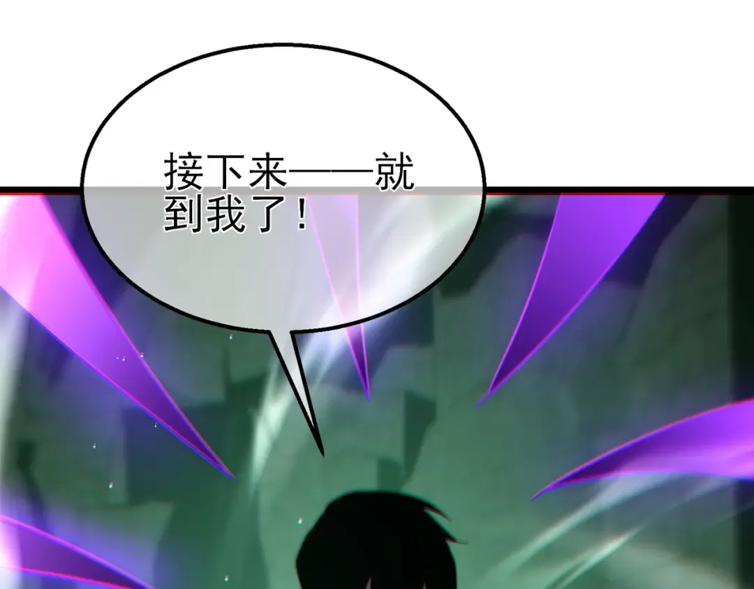 第42话 强杀BOSS 第75页
