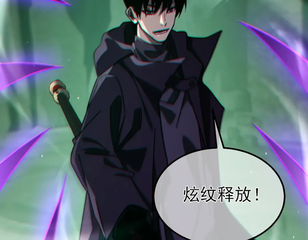第42话 强杀BOSS 第76页