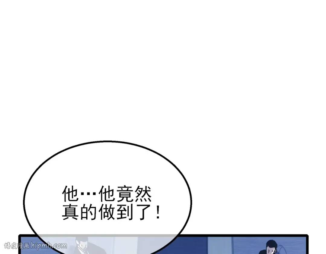 第42话 强杀BOSS 第88页