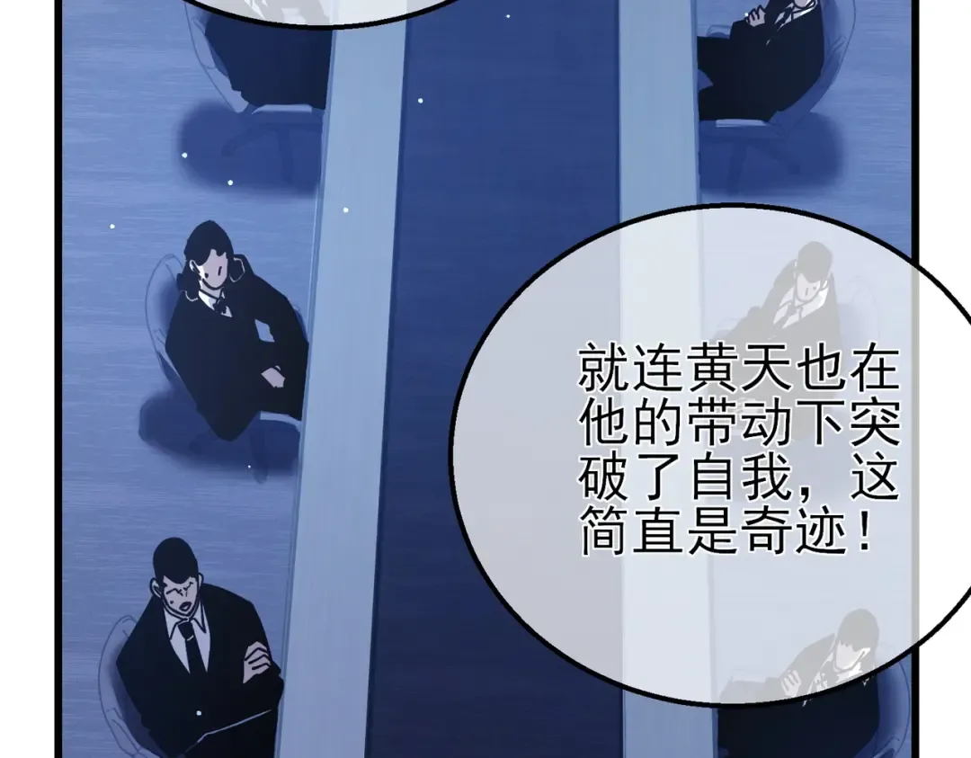 第42话 强杀BOSS 第89页