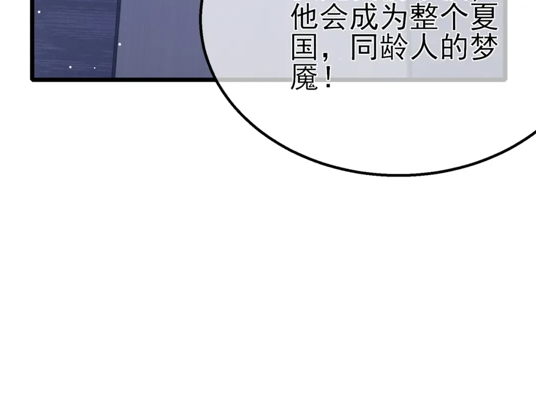 第42话 强杀BOSS 第91页