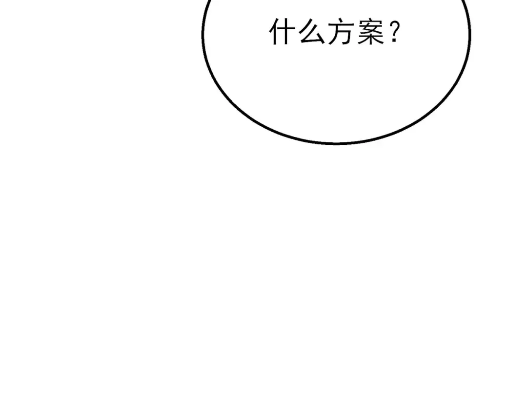 第42话 强杀BOSS 第110页