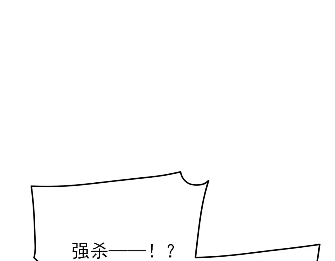 第42话 强杀BOSS 第111页