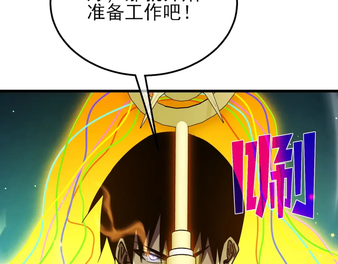 第42话 强杀BOSS 第123页