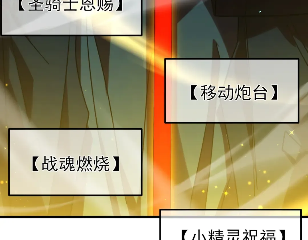 第42话 强杀BOSS 第125页