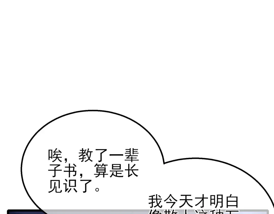 第42话 强杀BOSS 第127页