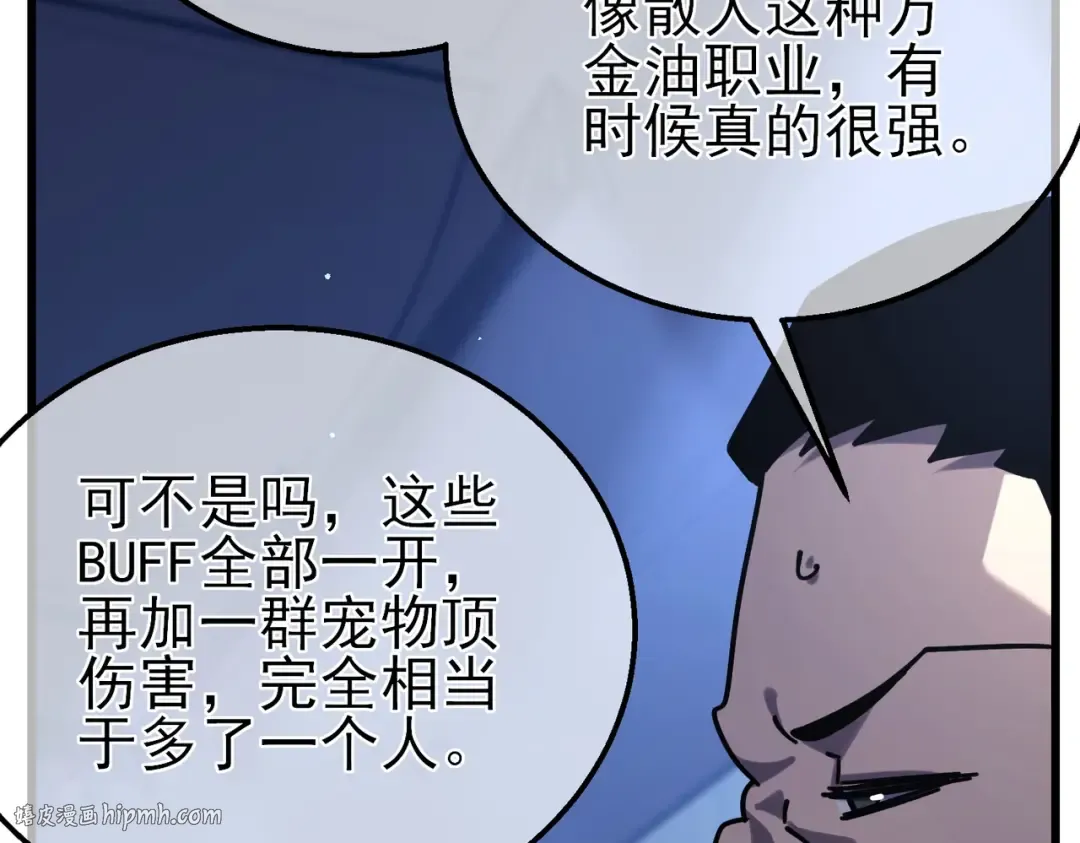 第42话 强杀BOSS 第128页