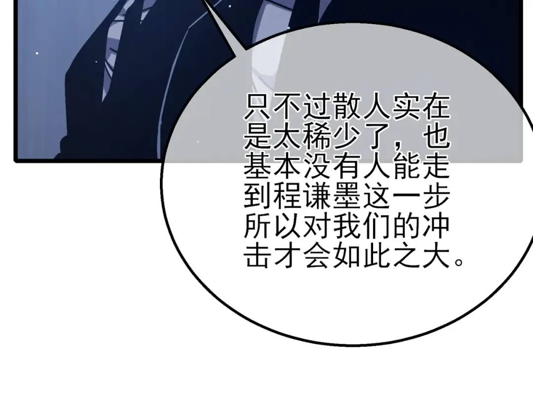 第42话 强杀BOSS 第130页
