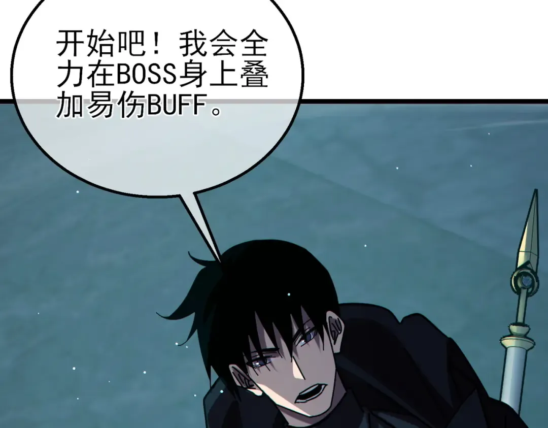 第42话 强杀BOSS 第135页