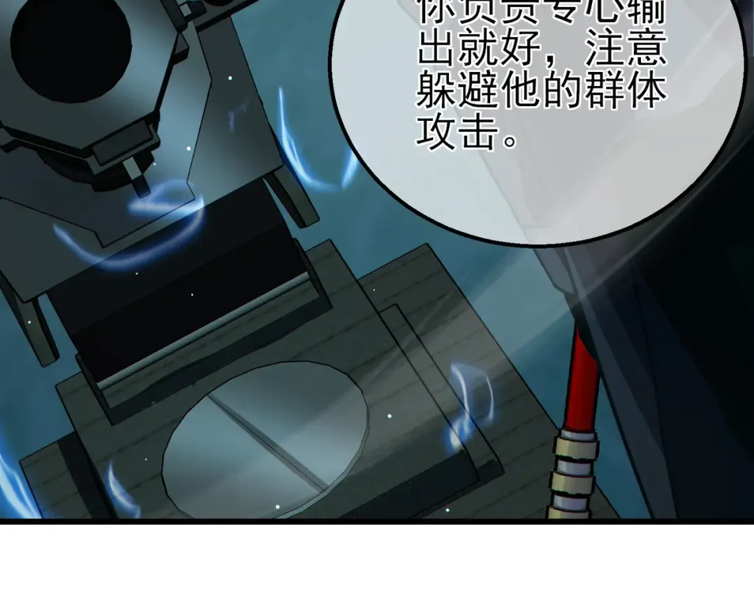 第42话 强杀BOSS 第137页