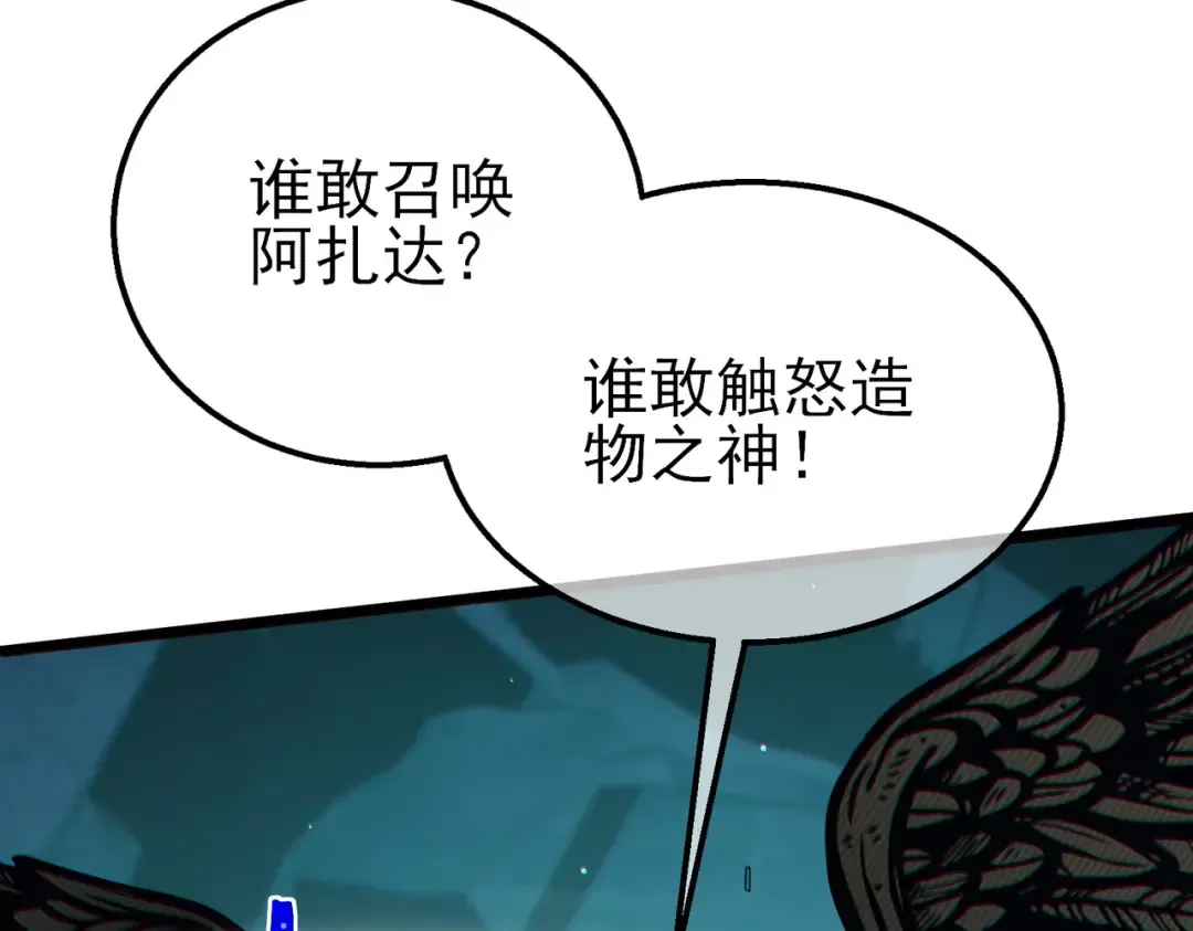 第42话 强杀BOSS 第143页