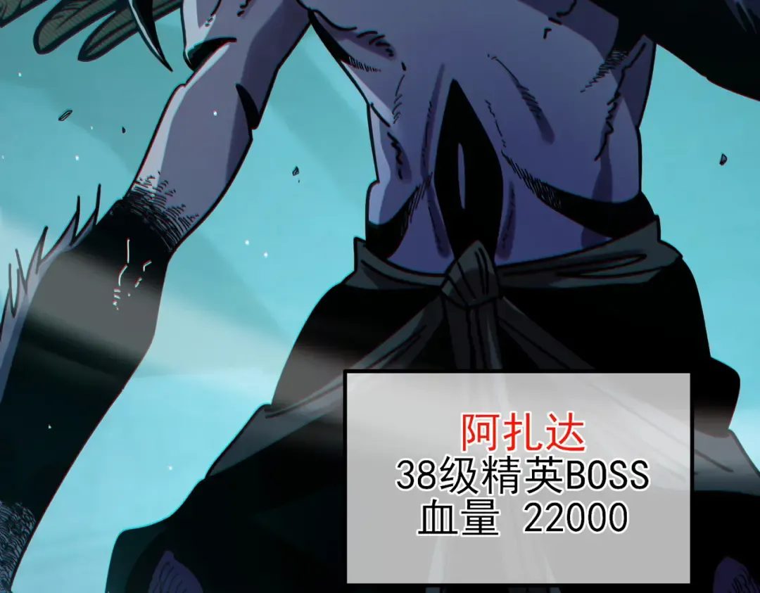 第42话 强杀BOSS 第145页
