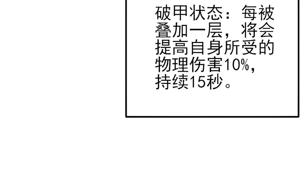 第42话 强杀BOSS 第147页