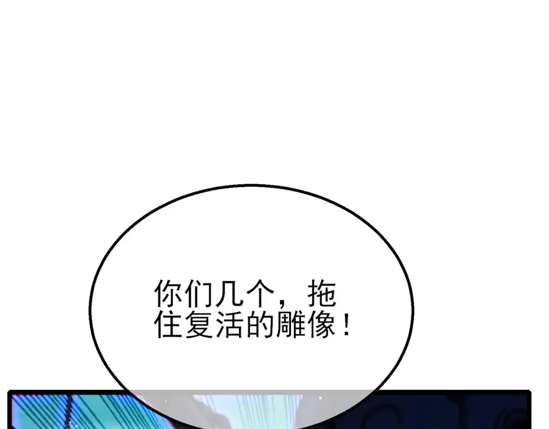 第42话 强杀BOSS 第148页