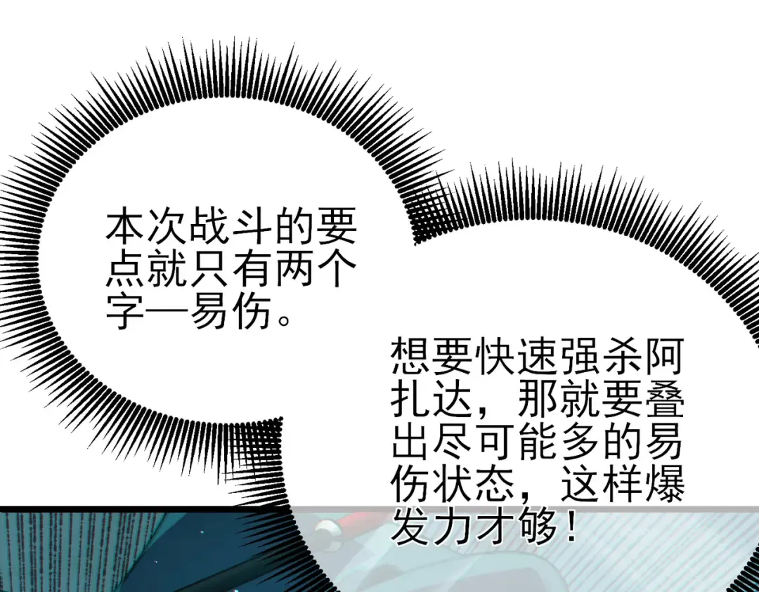 第42话 强杀BOSS 第151页