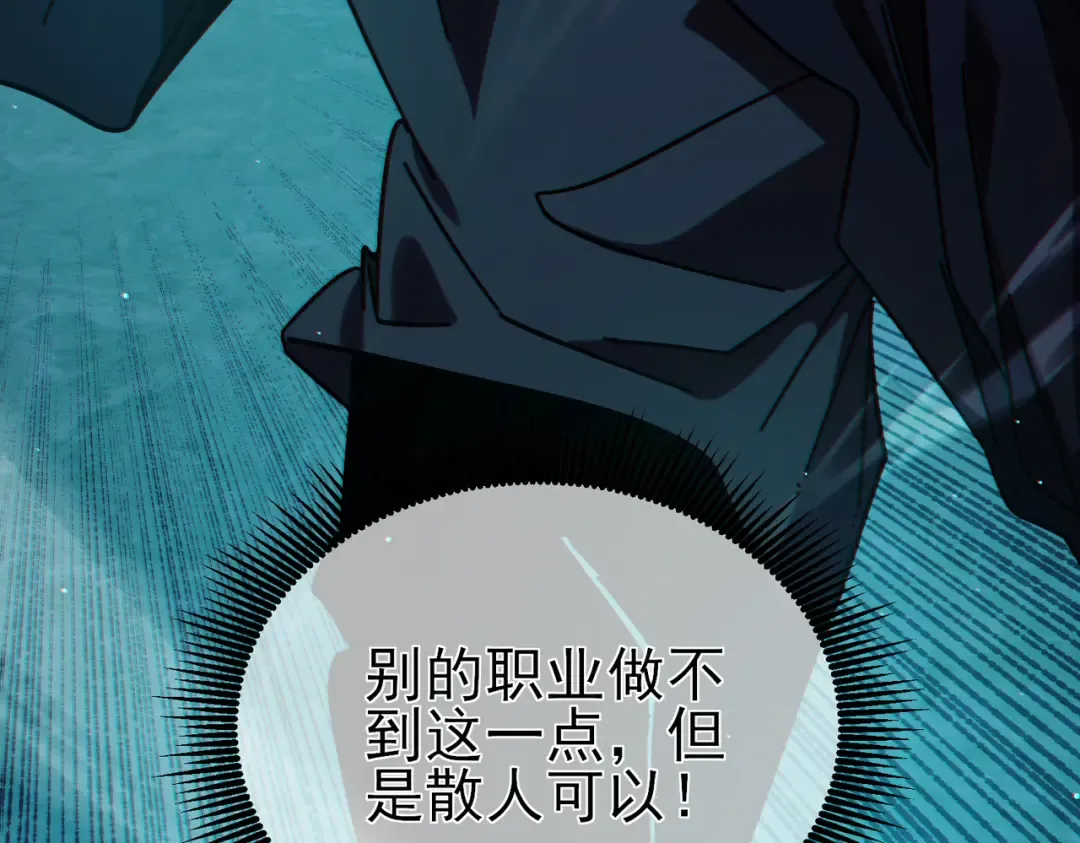 第42话 强杀BOSS 第153页