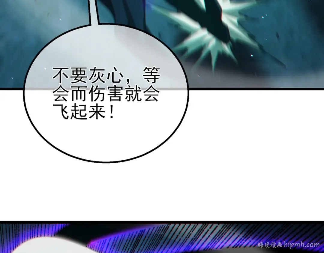 第42话 强杀BOSS 第160页