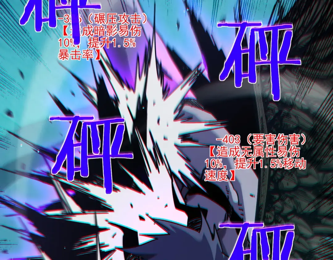 第42话 强杀BOSS 第164页