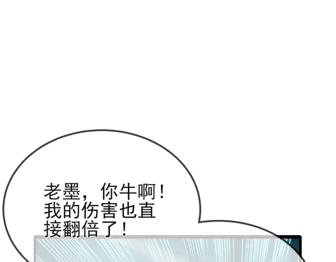 第42话 强杀BOSS 第167页