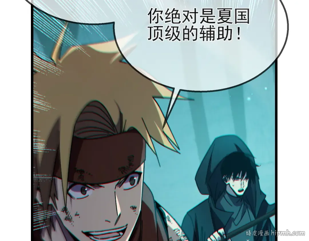 第42话 强杀BOSS 第168页