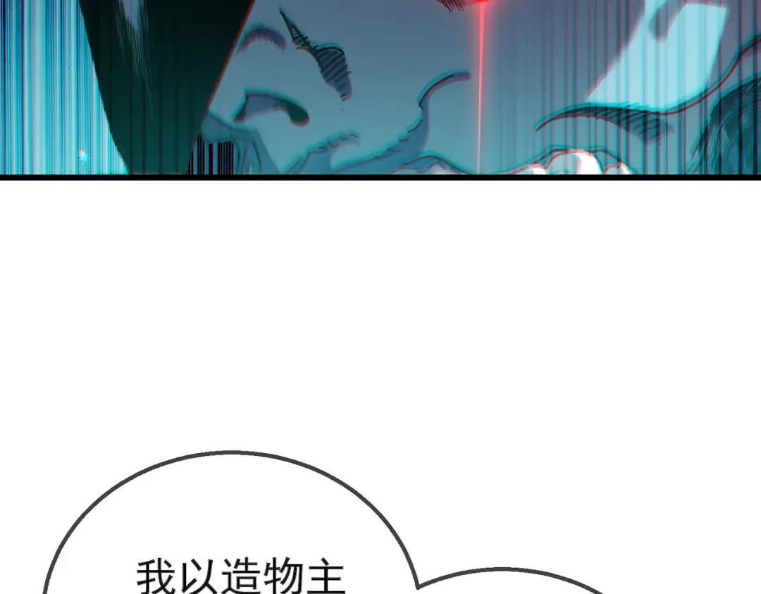 第42话 强杀BOSS 第171页