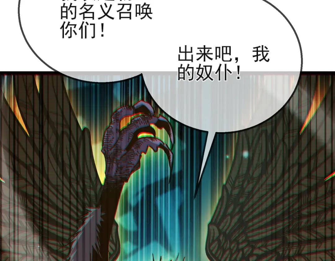 第42话 强杀BOSS 第172页