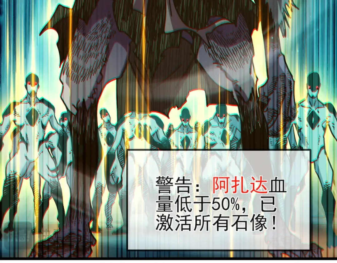第42话 强杀BOSS 第174页