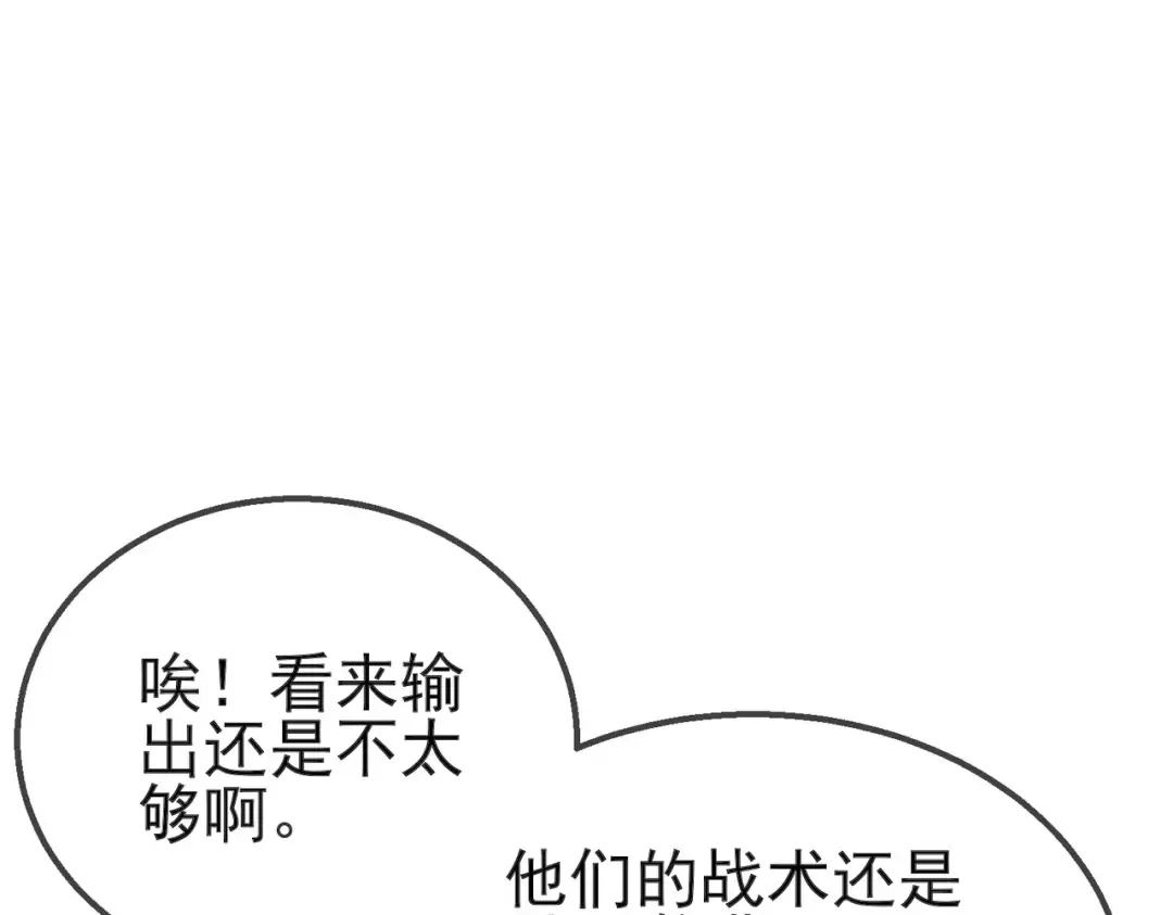 第42话 强杀BOSS 第175页