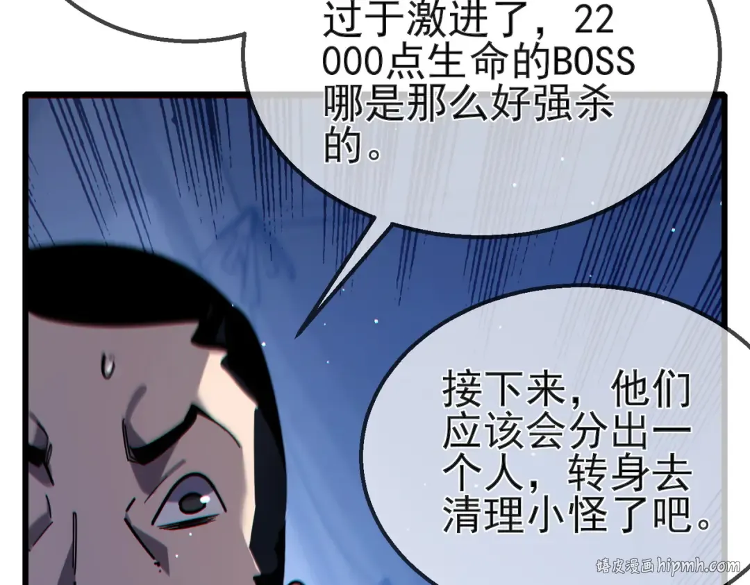 第42话 强杀BOSS 第176页