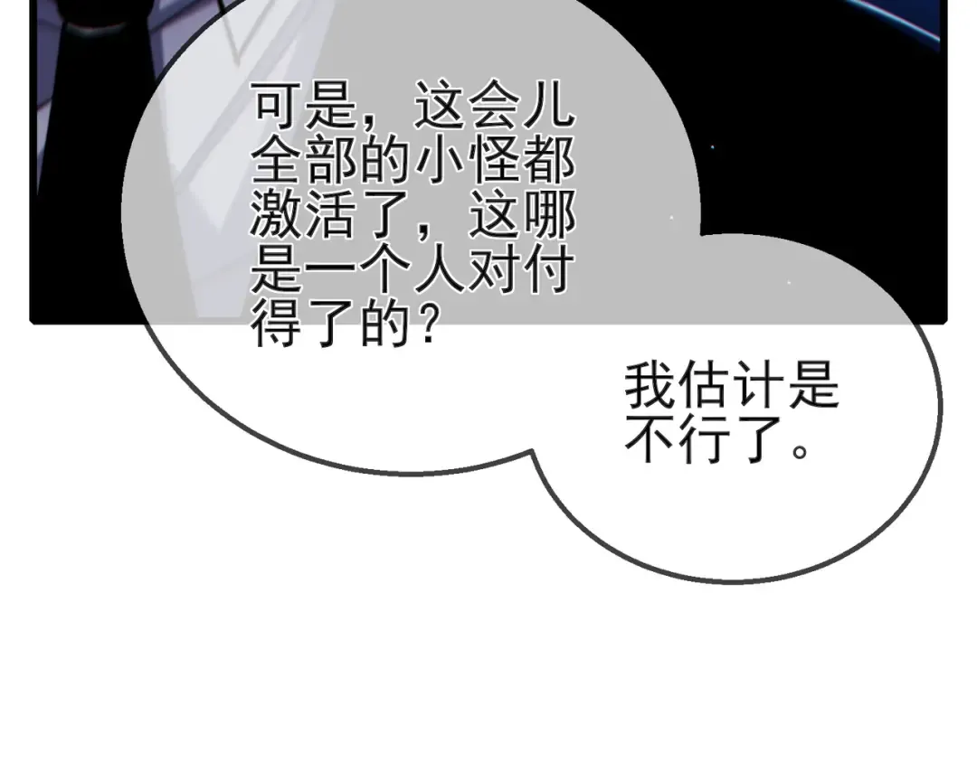 第42话 强杀BOSS 第178页