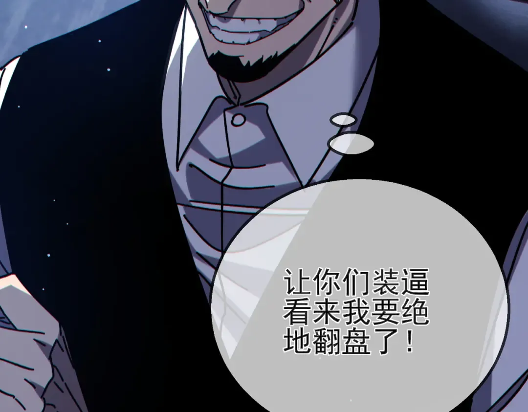 第42话 强杀BOSS 第180页
