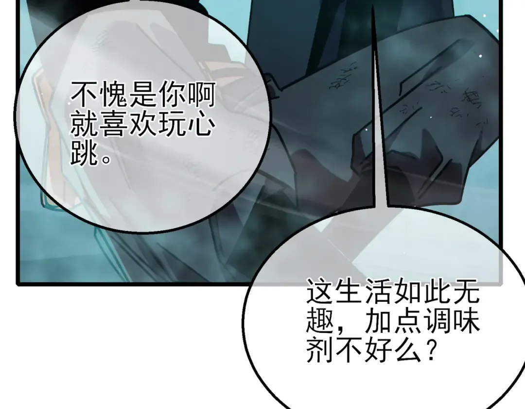 第42话 强杀BOSS 第197页