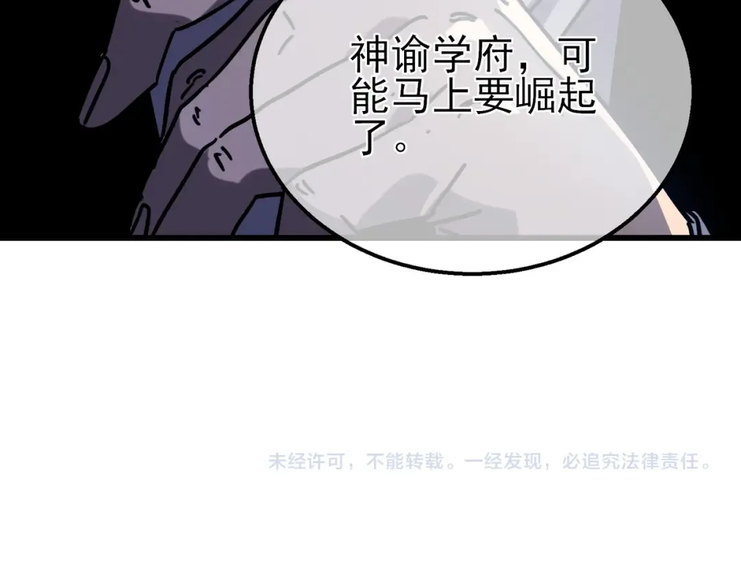 第42话 强杀BOSS 第202页