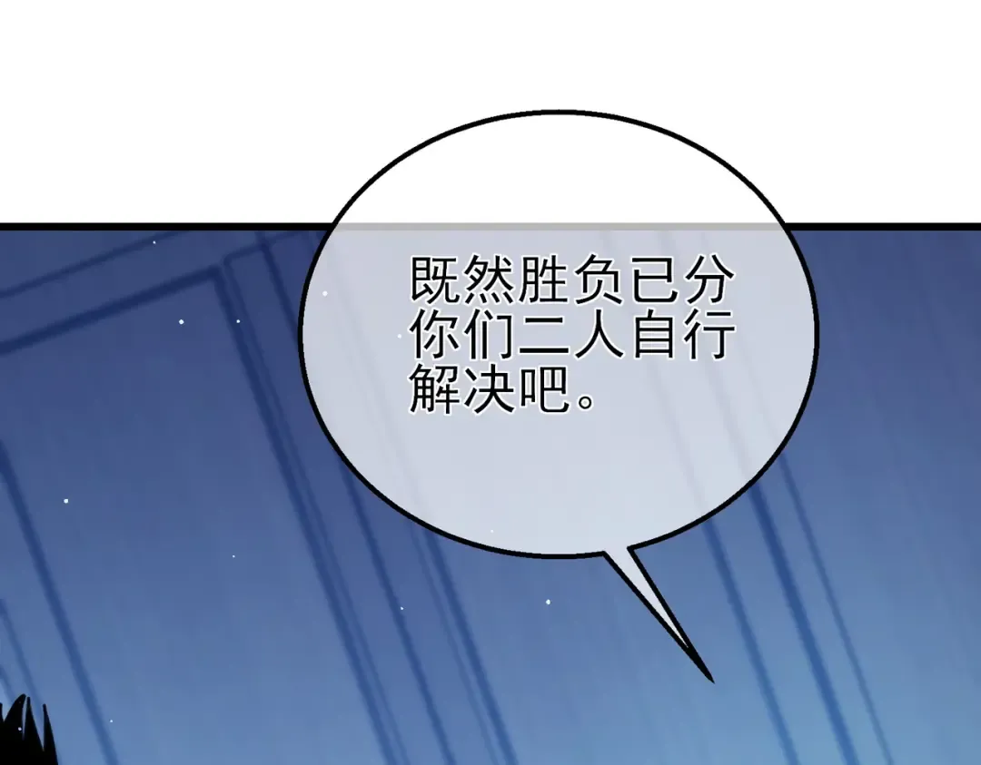 第43话 代打服务 第6页