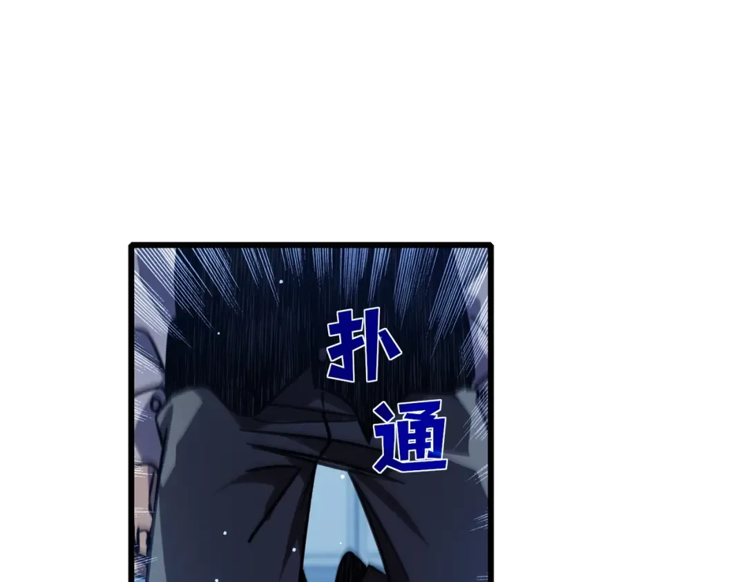 第43话 代打服务 第9页