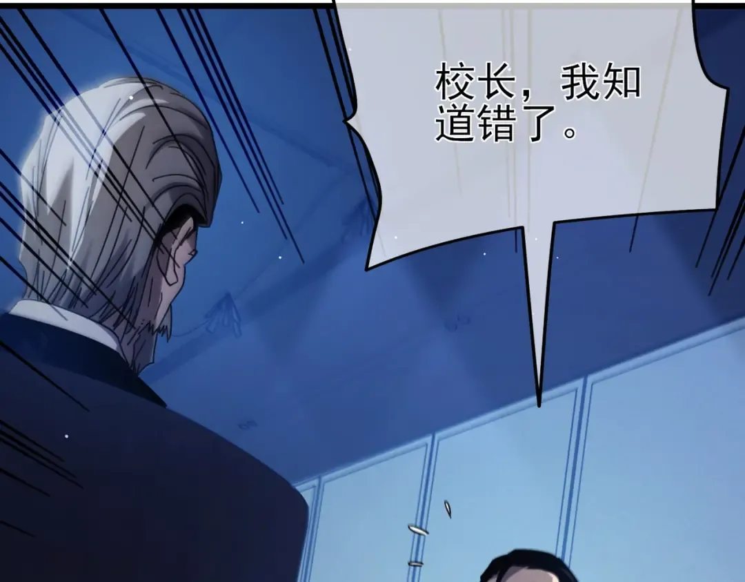 第43话 代打服务 第11页