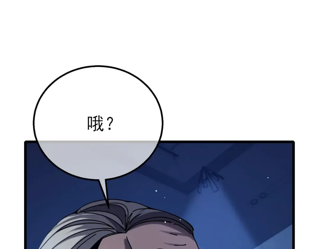 第43话 代打服务 第14页