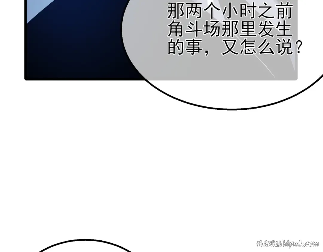 第43话 代打服务 第16页