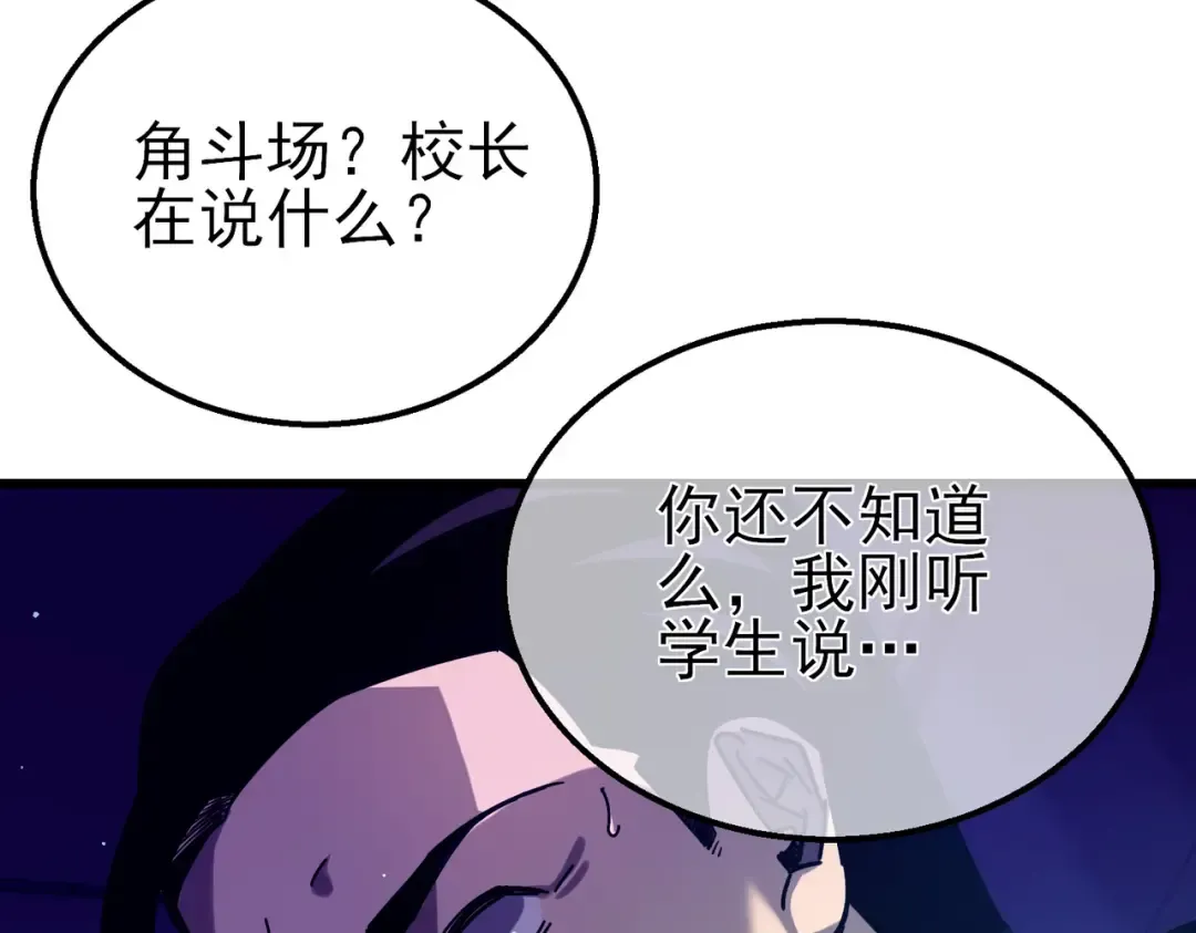 第43话 代打服务 第17页