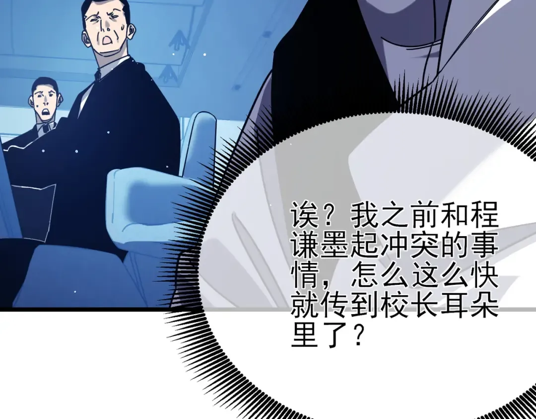第43话 代打服务 第19页