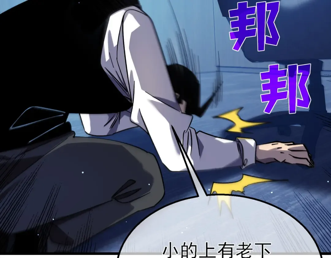 第43话 代打服务 第22页
