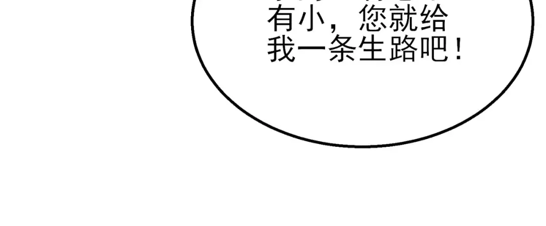 第43话 代打服务 第23页