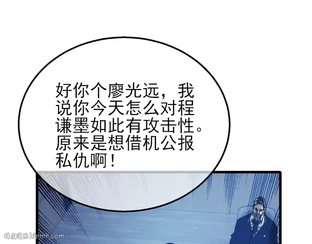 第43话 代打服务 第24页
