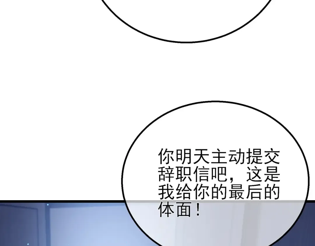 第43话 代打服务 第27页