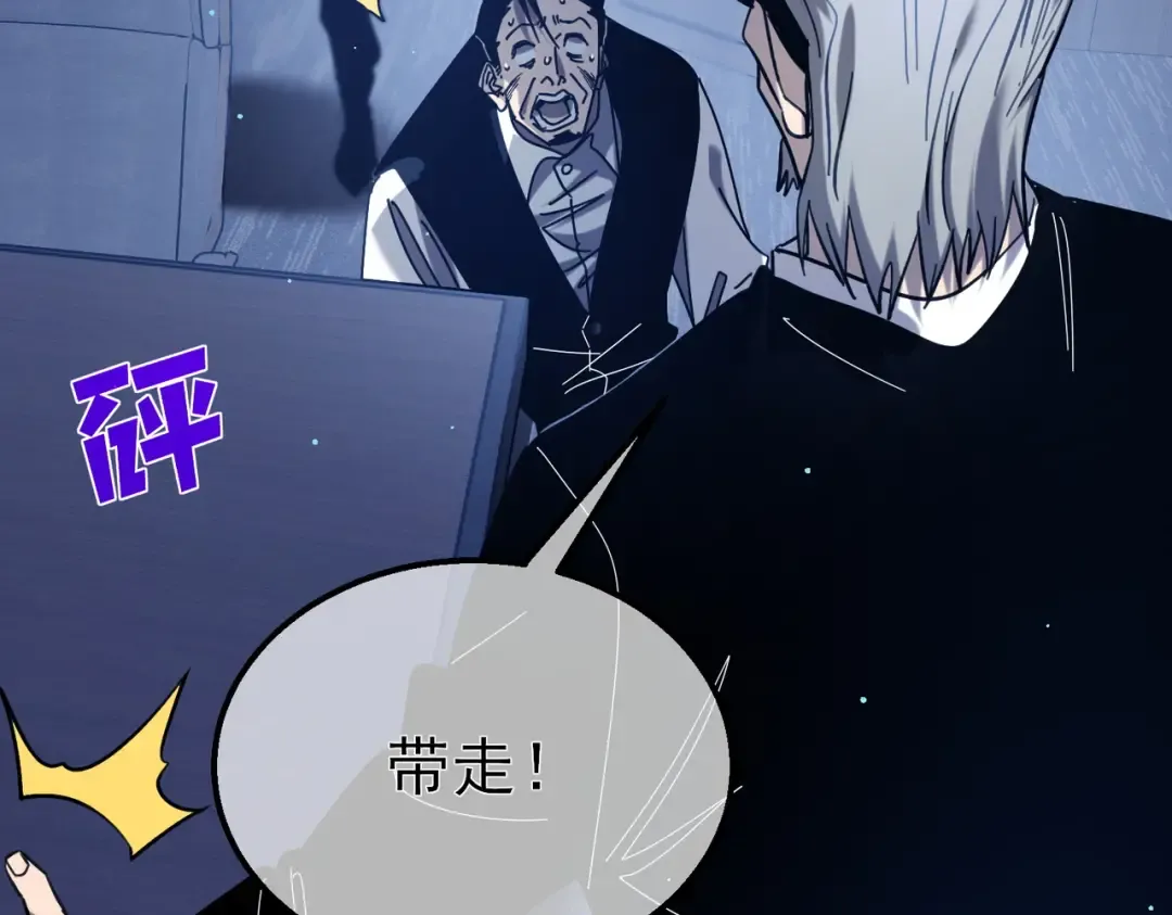 第43话 代打服务 第29页