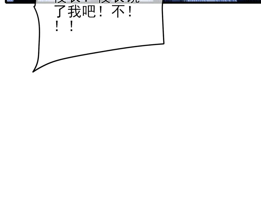 第43话 代打服务 第33页