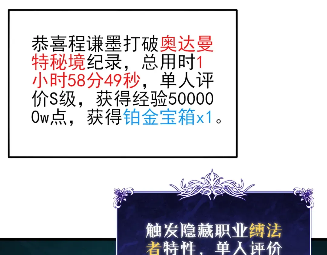 第43话 代打服务 第38页