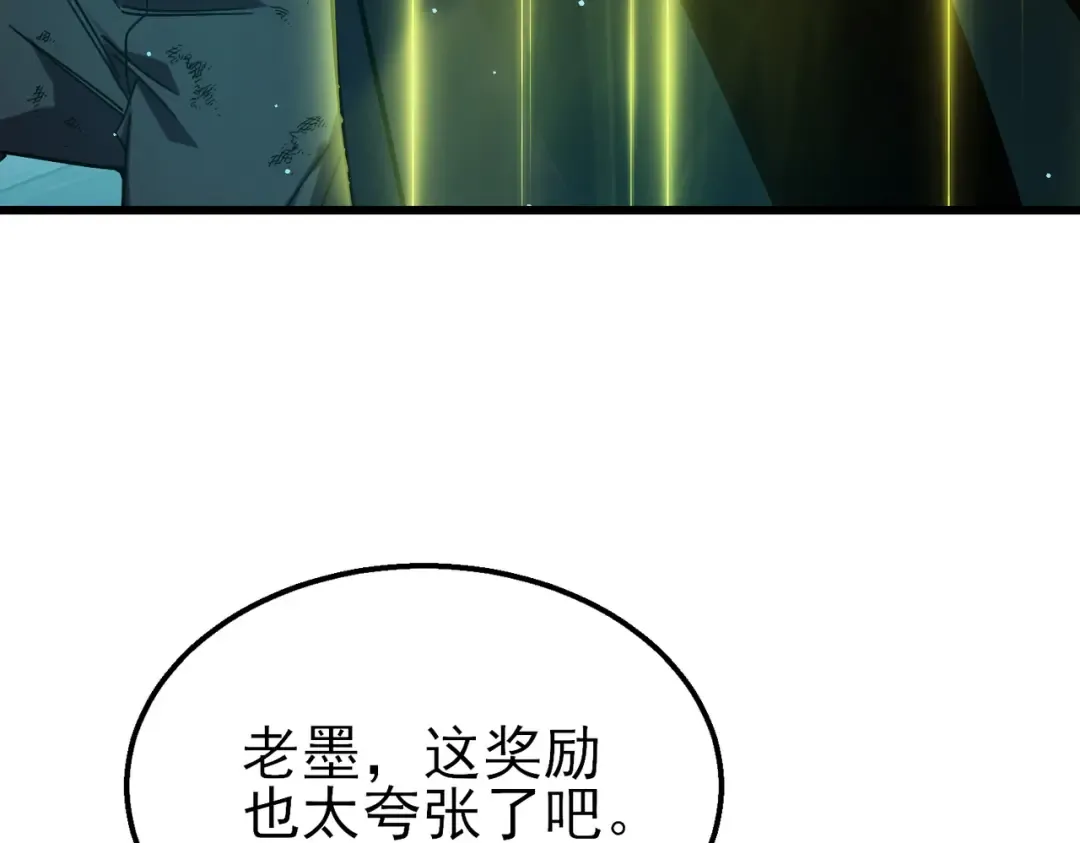 第43话 代打服务 第42页